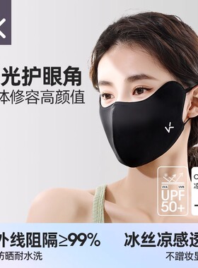 Keep防晒口罩防紫外线女UPF50+