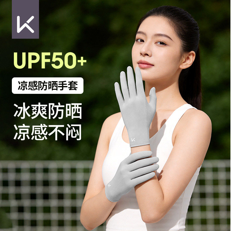 Keep长短款宽松手套女夏季冰丝透气可触屏骑行防紫外线防晒袖套 - 实物图