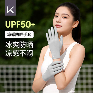 Keep长短款宽松手套女夏季冰丝透气可触屏骑行防紫外线防晒袖套