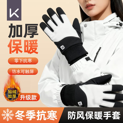 Keep手套男秋冬骑行保暖手套加绒加厚防风骑车电动车冬触屏手套女