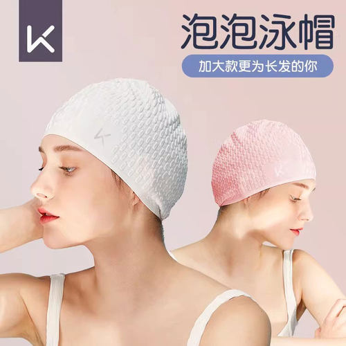 Keep硅胶泳帽女长发专用游泳防水