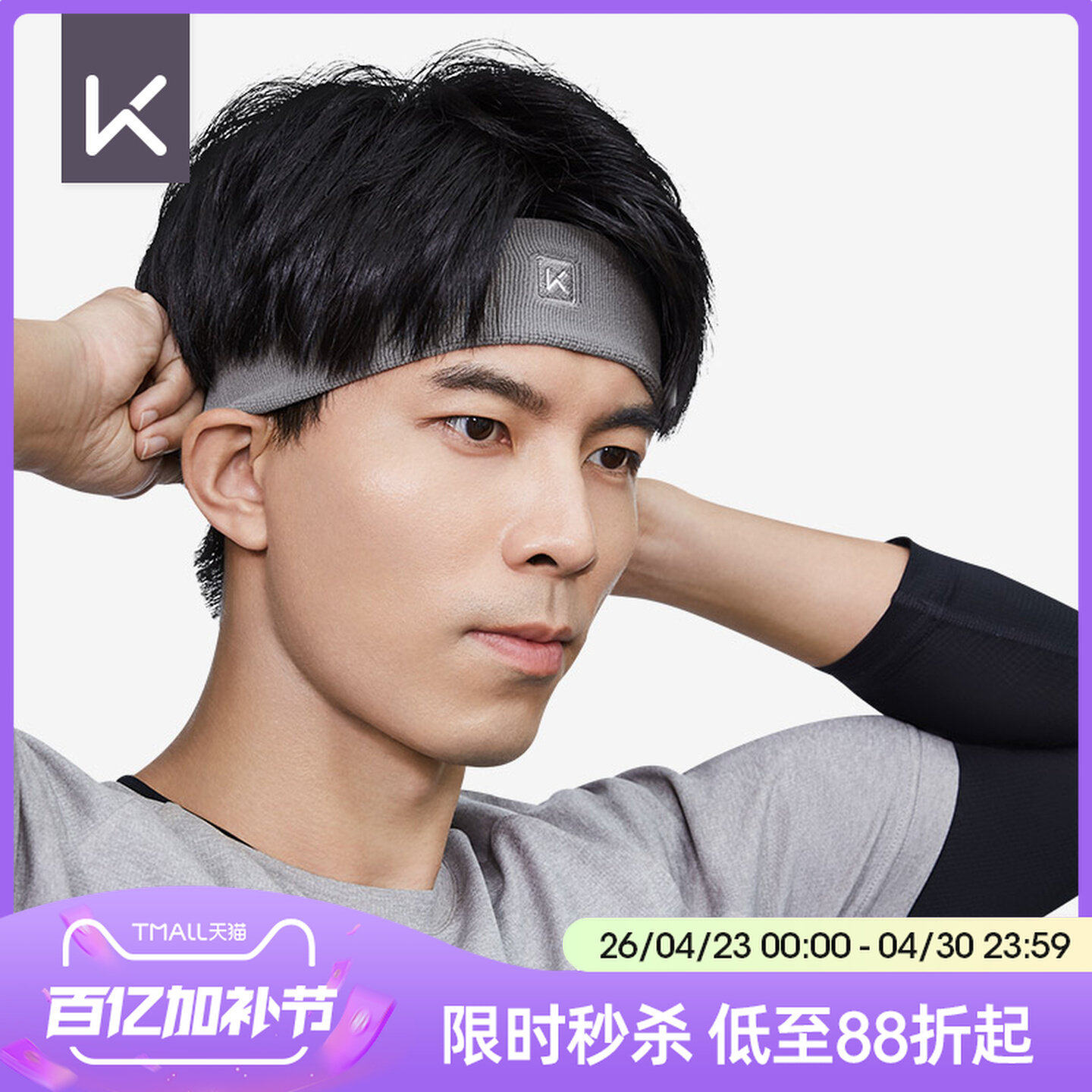 Keep运动发带吸汗透气女跑步运动头带男士健身篮球止汗阻汗导汗带