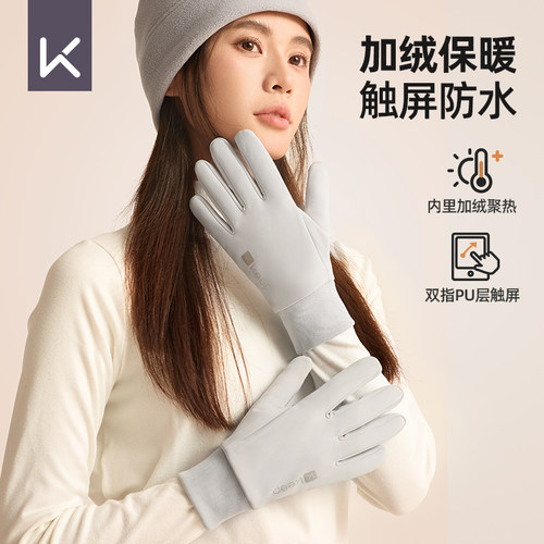 可触屏保暖手套KEEP防水