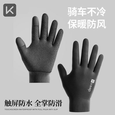 keep冬季加厚骑行手套男女可触屏