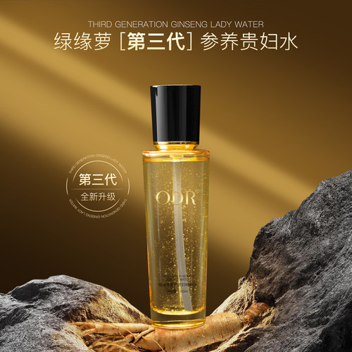 ODR绿缘萝参养贵妇精粹水