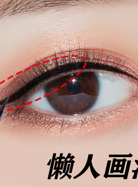 ODR绿缘萝眼线液笔防水防汗不晕染不脱色女正品新手初学者眼影