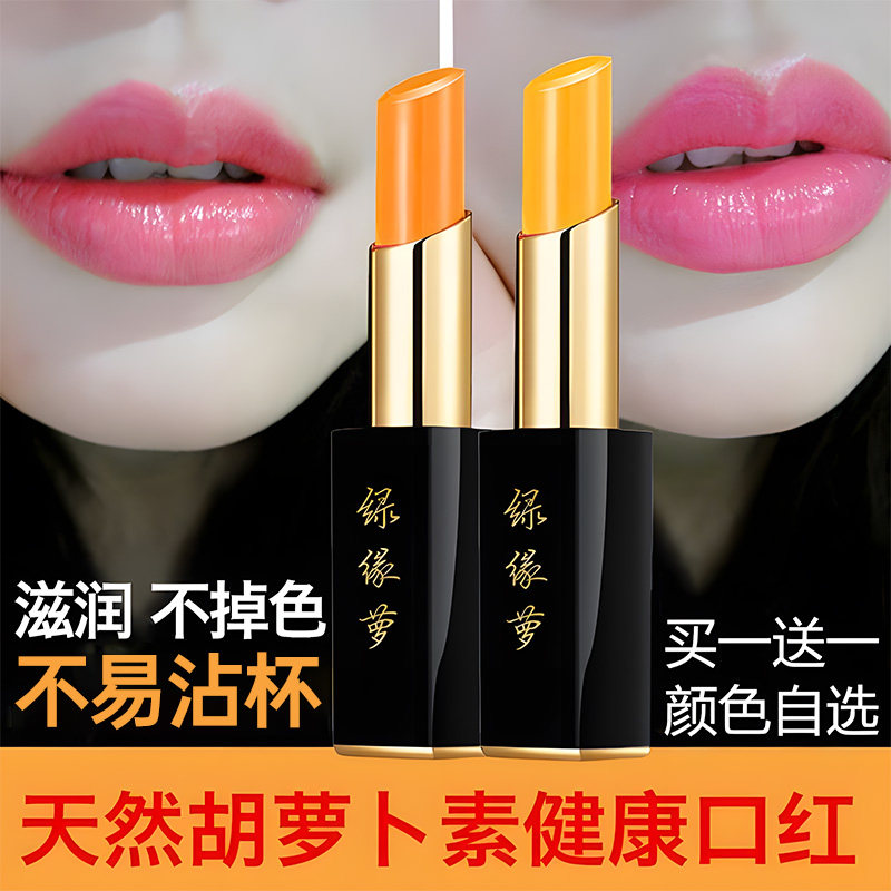 ODR胡萝卜素变色唇膏女保湿口红旗舰店正品不掉色滋润唇膏祼色系