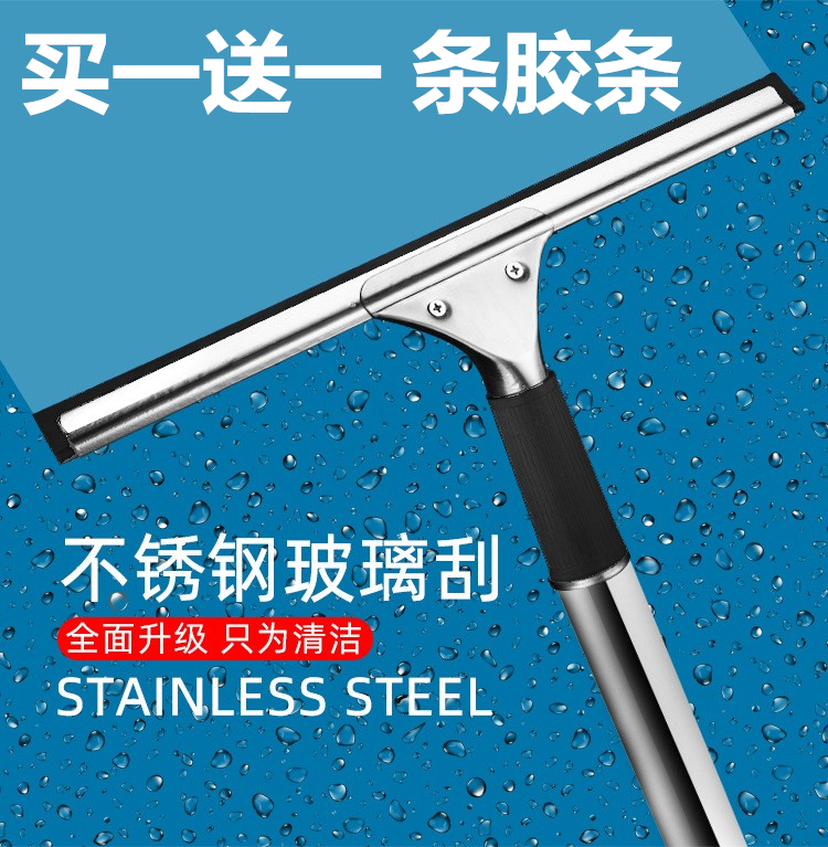 刮刀专业地板清洁刷擦玻璃神器