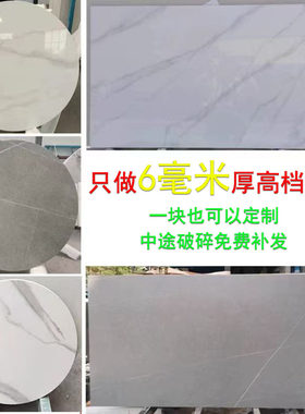 防烫拼豆板岩板宠物降温板耐热垫莜面垫板床头柜电视柜饰面板定制