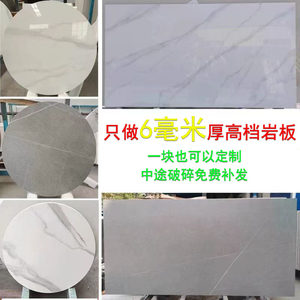 防烫拼豆板岩板宠物降温板耐热垫莜面垫板床头柜电视柜饰面板定制