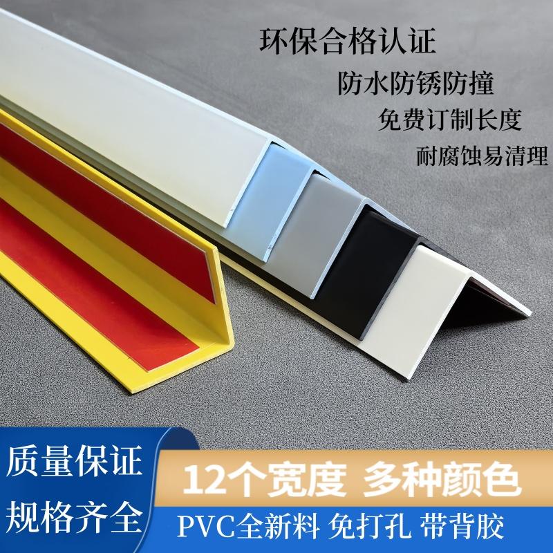 全新料PVC墙角保护条护角条金范