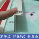 pvc不等边字型保护条护墙角直角窗台防撞型收边条墙护角线阳角7l