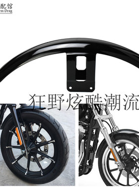 哈雷Sportster XL883 2004-2016改装前挡泥板 挡泥板保护挡泥板盖