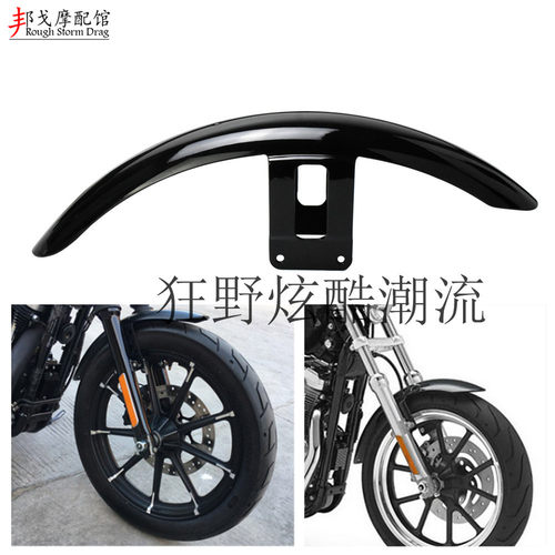 哈雷Sportster XL883 2004-2016改装前挡泥板 挡泥板保护挡泥板盖