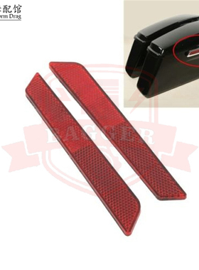 哈雷摩托车反光条 侧身警示反射条 滑翔路王边箱闩锁盖红色反射器