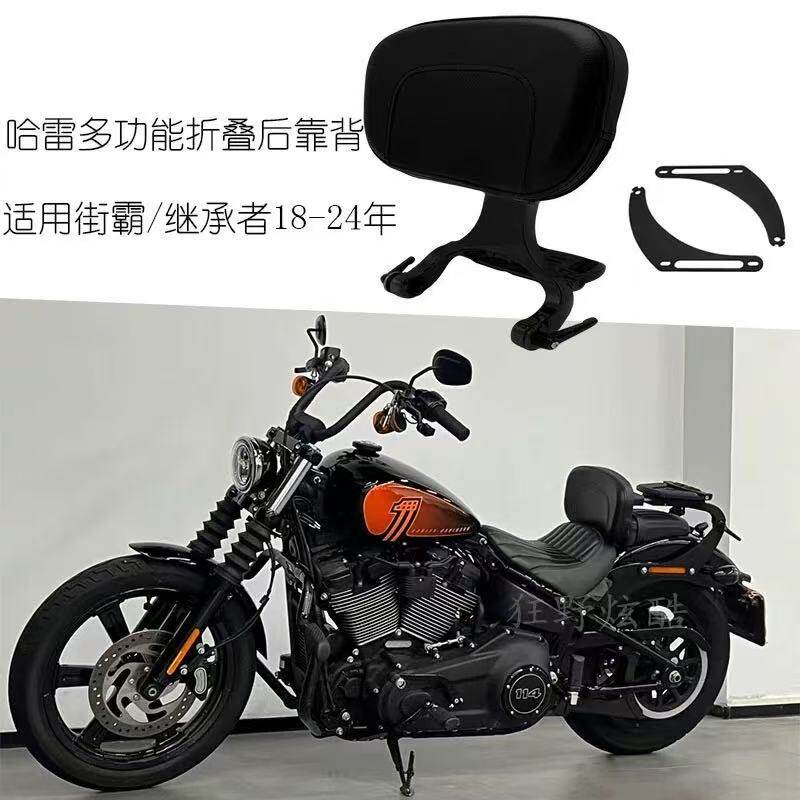 适用于哈雷软尾折叠靠背