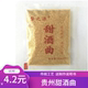 甜酒酿 做醪糟 贵州苗家自制甜酒曲 甜酒粉 擎之源