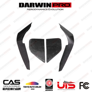 DarwinPRO 斯巴鲁 BRZ 改装包围 碳纤维 前杠 风刀 前唇