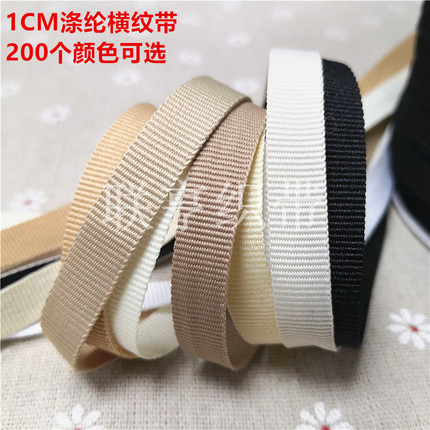 1CM宽横纹织带POLY带平纹涤纶织带服饰辅料礼品包装带diy鞋帽用品