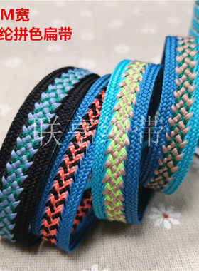 13MM民族风拼色涤纶织带服装大衣帽子袖领口装饰花边辅料手工DIY