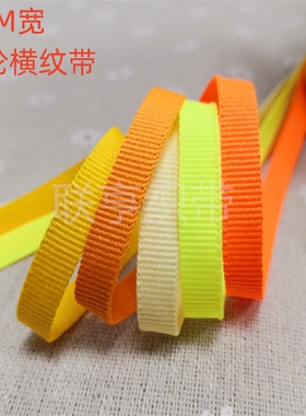2分涤纶横纹织带POLY带6MM宽平纹帽带服装箱包鞋帽装饰辅料DIY