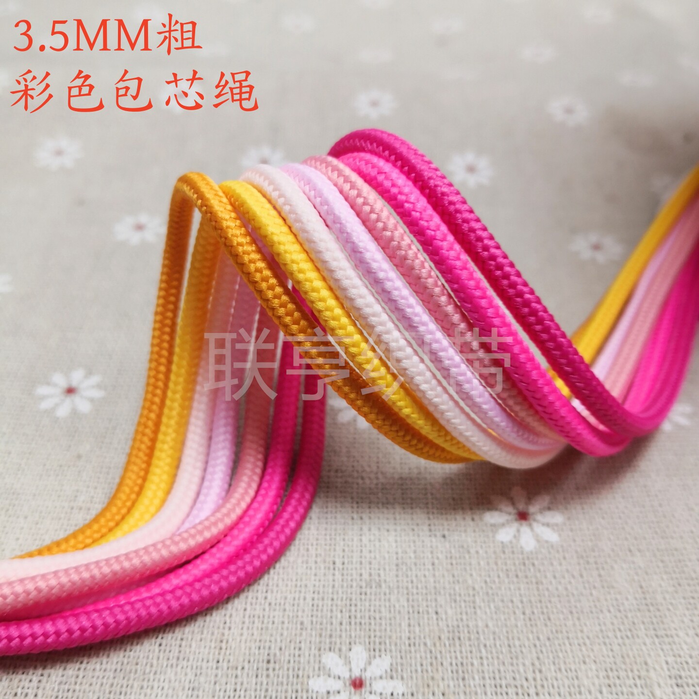 3.5MM包芯尼龙细绳子服装抽绳捆绑绳装饰绳百叶窗帘绳子束口拉绳