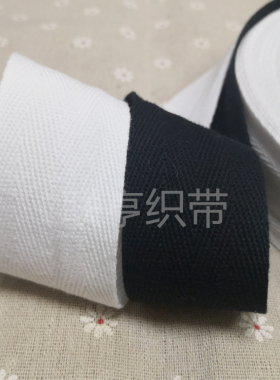 3.2CM人字纹全棉织带包边带箱包辅料32mm人字棉织带黑白色