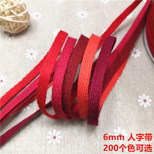 6mm人字纹织带全棉人字带包边带箱包带辅料后领贴织带2分滚边袢带