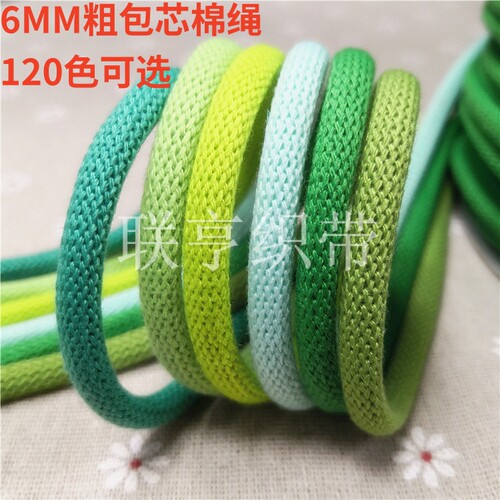 净色棉绳卫衣帽绳DIY手工编织