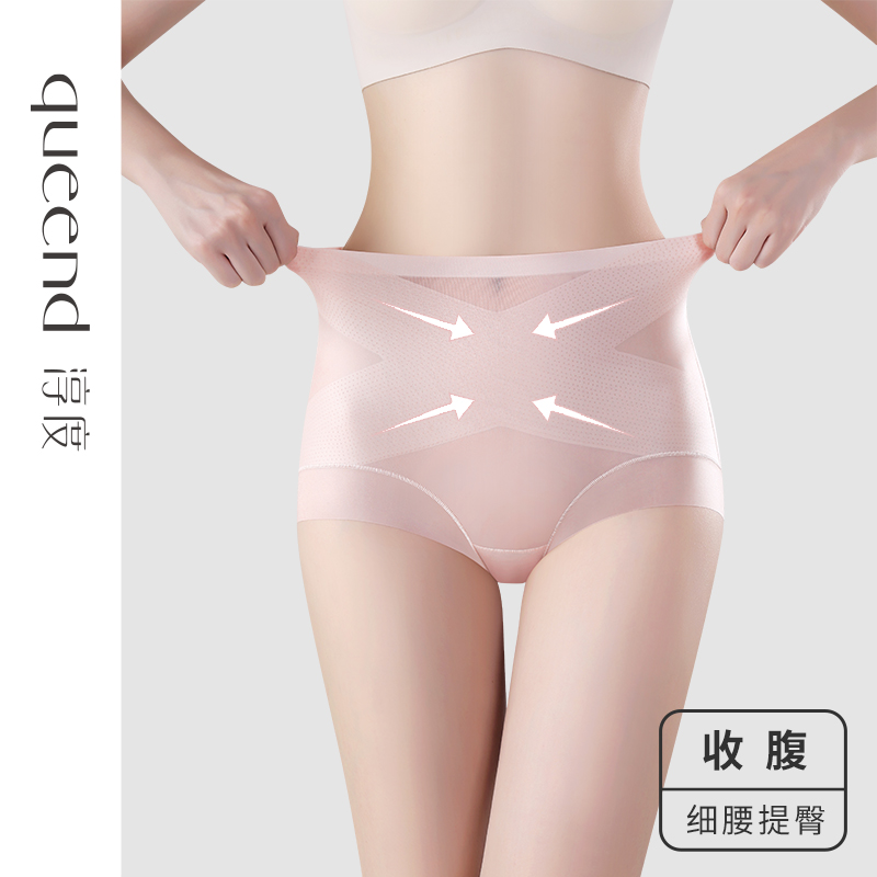 冰丝无痕 高腰轻塑身收腹提臀