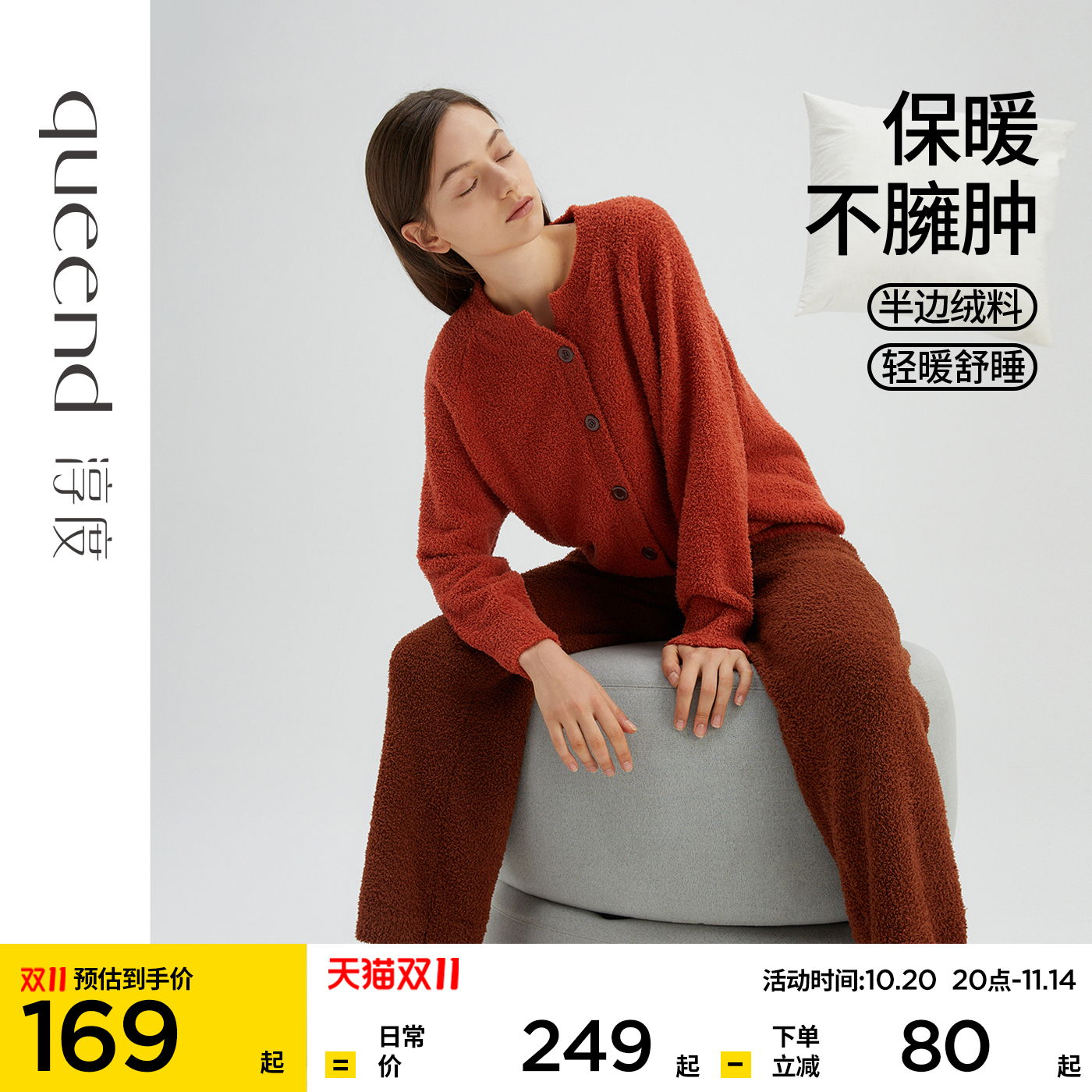 淳度睡衣女半边绒开衫家居服套装