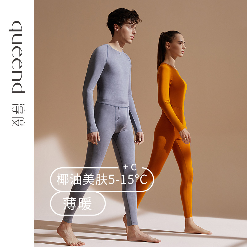 淳度情侣恒温美雅碧保暖内衣秋衣
