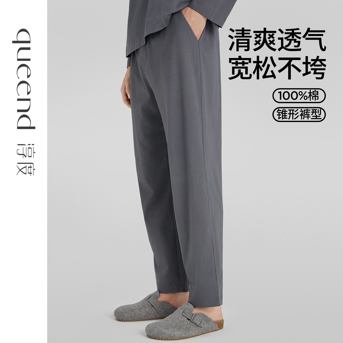 淳度新款纯棉男士睡裤休闲可外穿