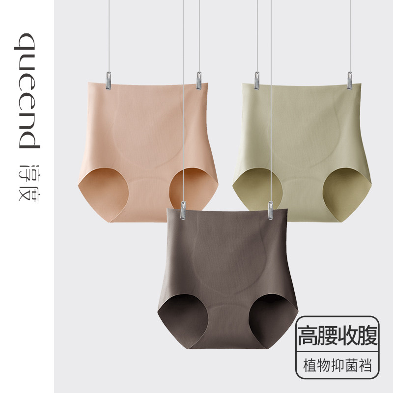 【99元任选3条】淳度xy冰丝内裤女无痕高腰收腹小肚子提臀三角裤