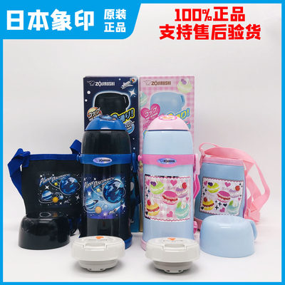 儿童保温杯卡通304象印
