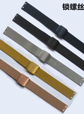 代用bering白令钢带女装男士不锈钢网织表带银金玫瑰金锁螺丝表链