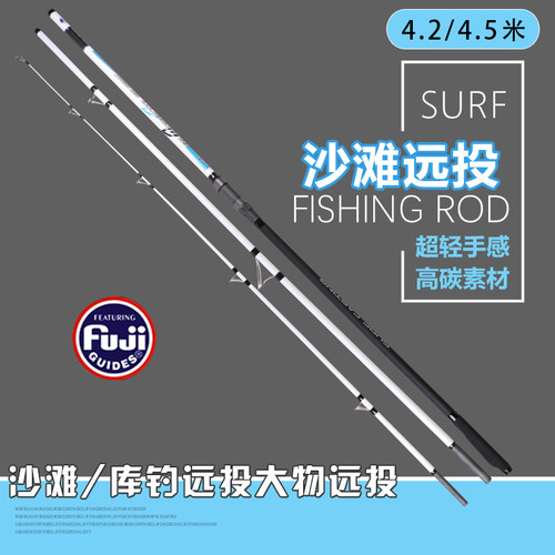 全富士沙滩远投超硬轻挺三本威海