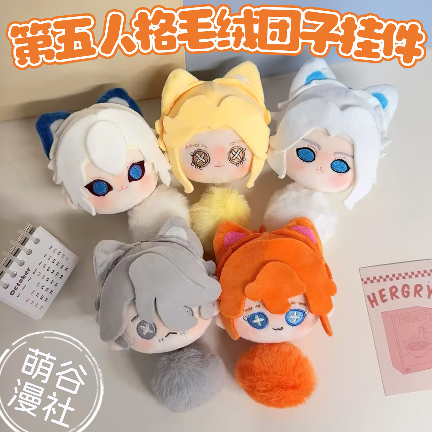 第五人格周边守夜人约瑟夫入殓师记者拉拉队员8cm棉花团子挂件女图片