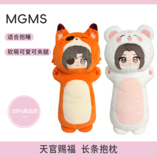 天官赐福周边谢怜花城80cm大抱枕动漫二次元可爱玩偶生日礼物女生