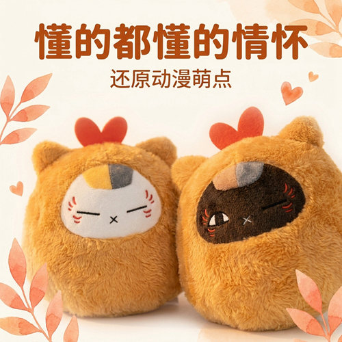 夏目友人帐周边25cm毛绒公仔