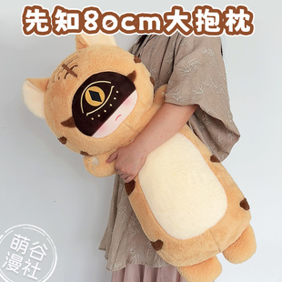 第五人格先知周边80cm大抱枕佣兵约瑟夫园丁入殓师作曲家囚徒勘探