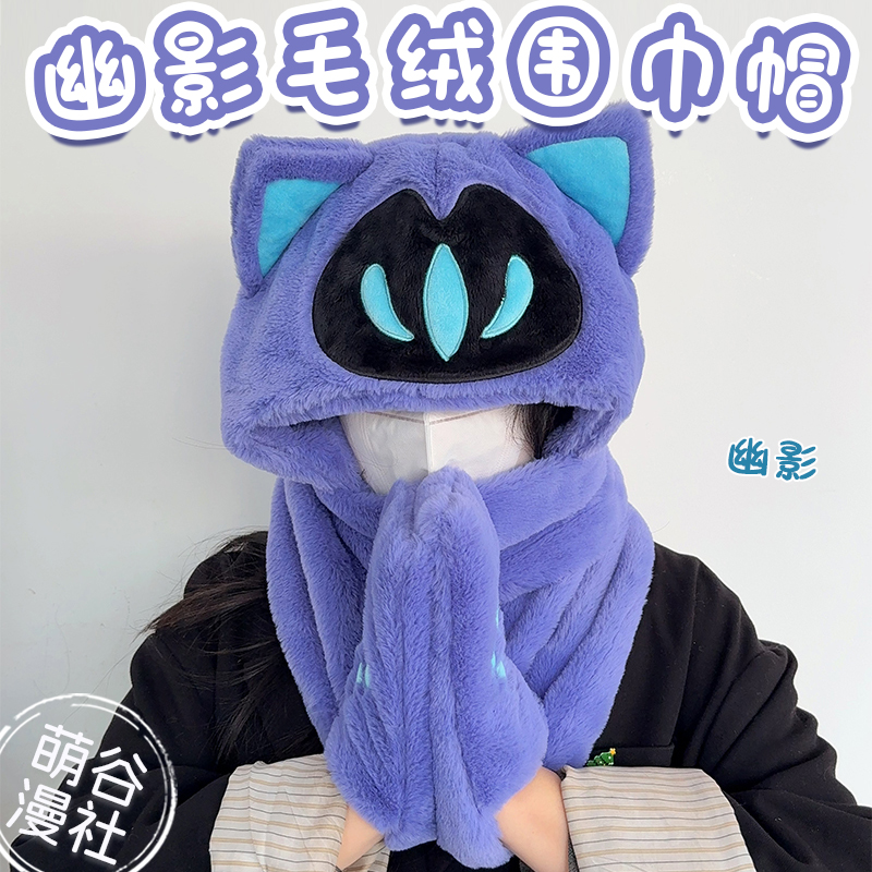 无畏契约瓦罗兰特幽影周边围巾帽