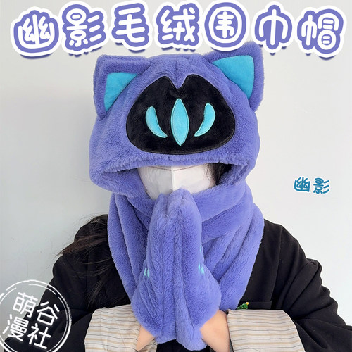 无畏契约瓦罗兰特幽影周边围巾帽