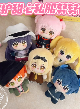 守护甜心周边亚梦璃末歌呗凪彦几斗空海10cm棉花娃娃可爱玩偶礼物