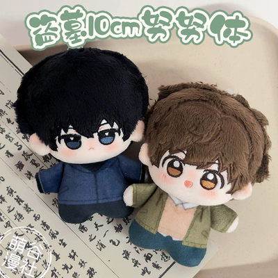 盗墓笔记周边10cm瓶邪挂件