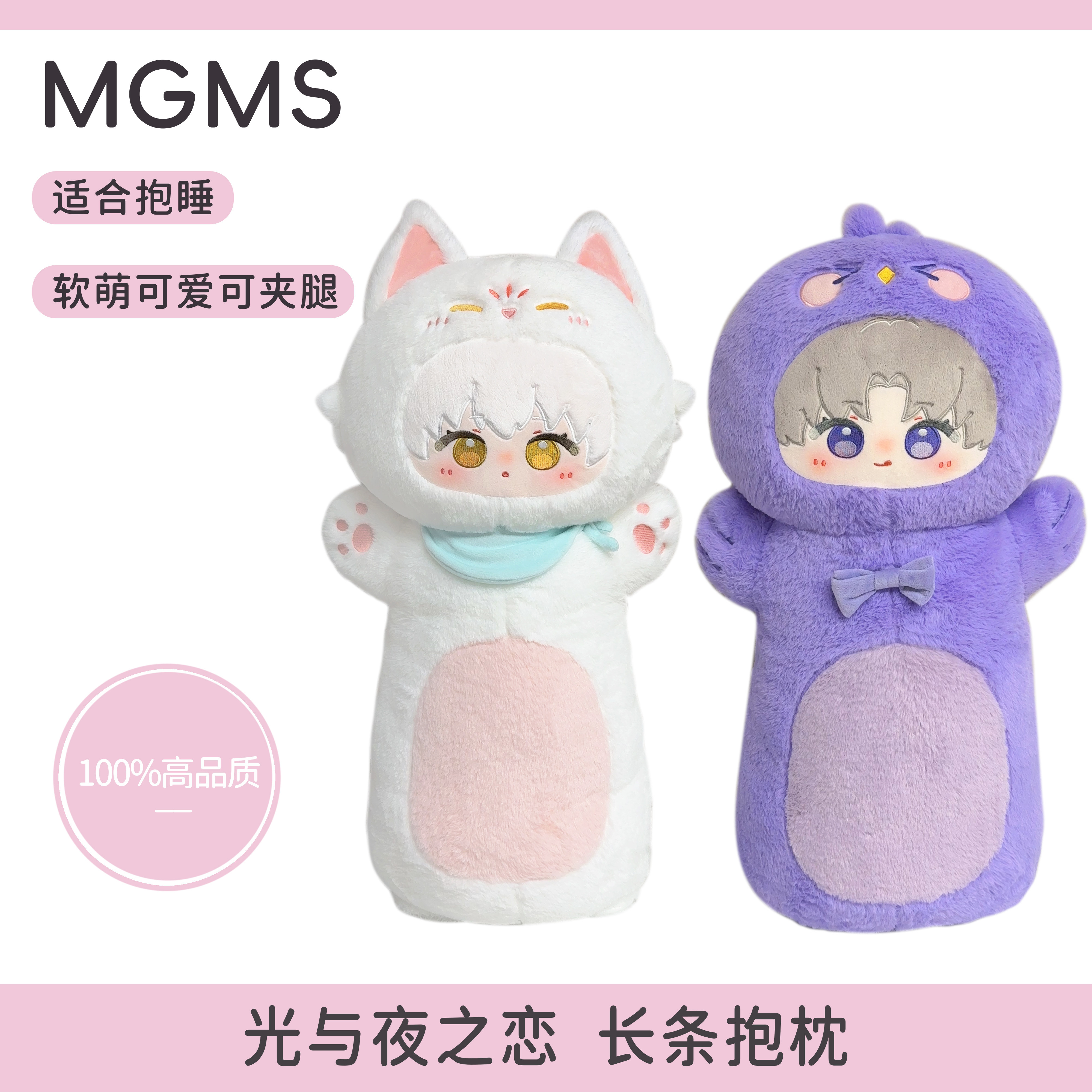 光与夜之恋周边80cm大抱枕陆沉萧逸齐司礼查理苏夏鸣星可爱礼物女