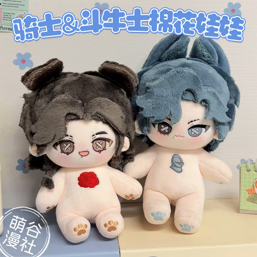 第五人格周边20cm棉花娃娃