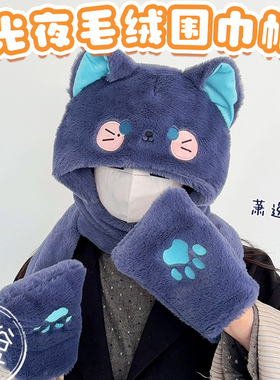 光与夜之恋周边萧逸陆沉齐司礼查理苏夏鸣星秋冬季连帽围脖围巾帽