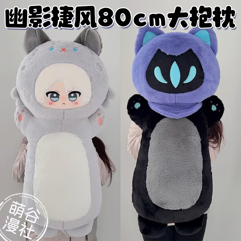 无畏契约周边瓦罗兰特幽影捷风