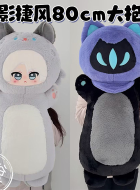 无畏契约周边瓦罗兰特幽影捷风盖可80cm大抱枕可爱玩偶生日礼物女
